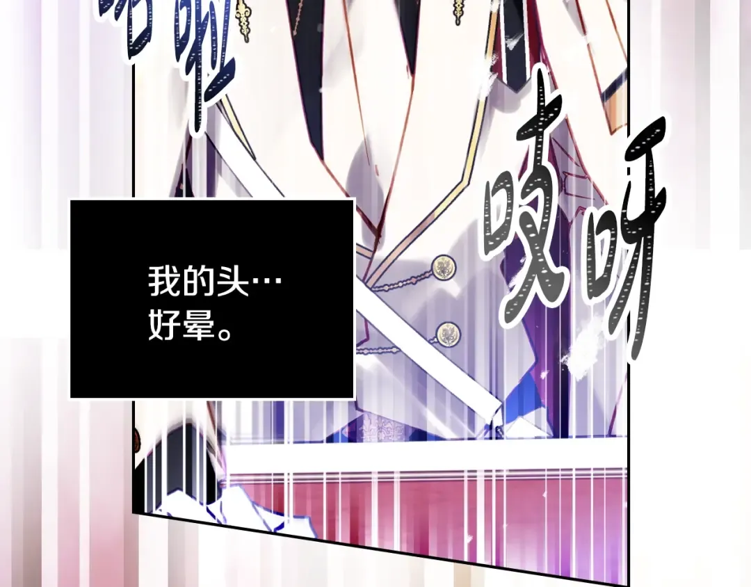 第157话 隐藏结局 第75页