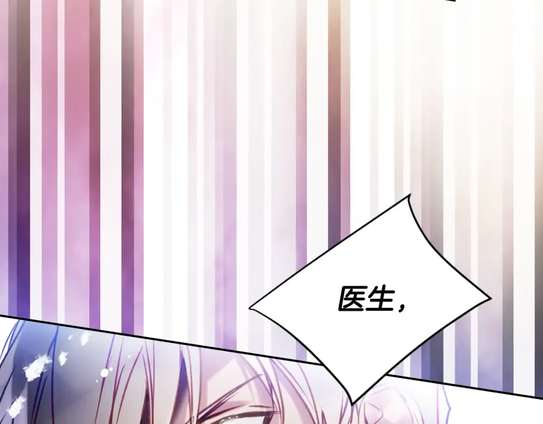 第157话 隐藏结局 第76页
