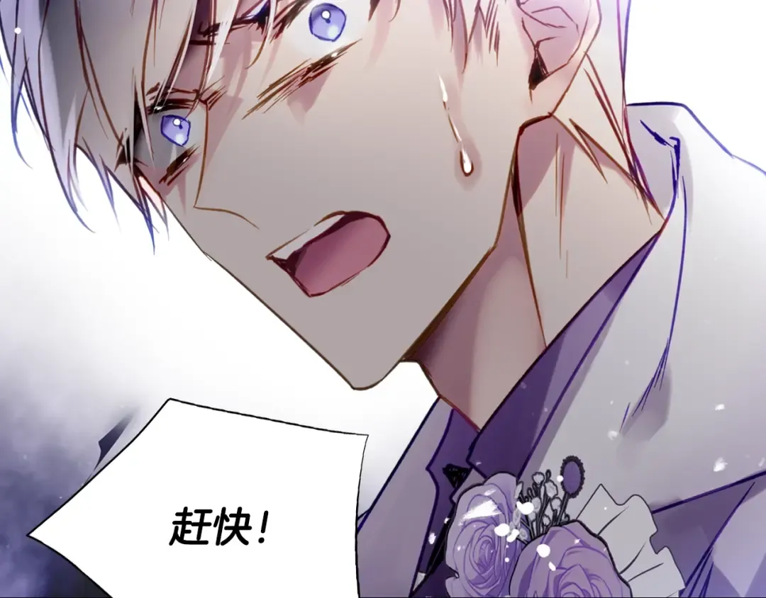 第157话 隐藏结局 第77页