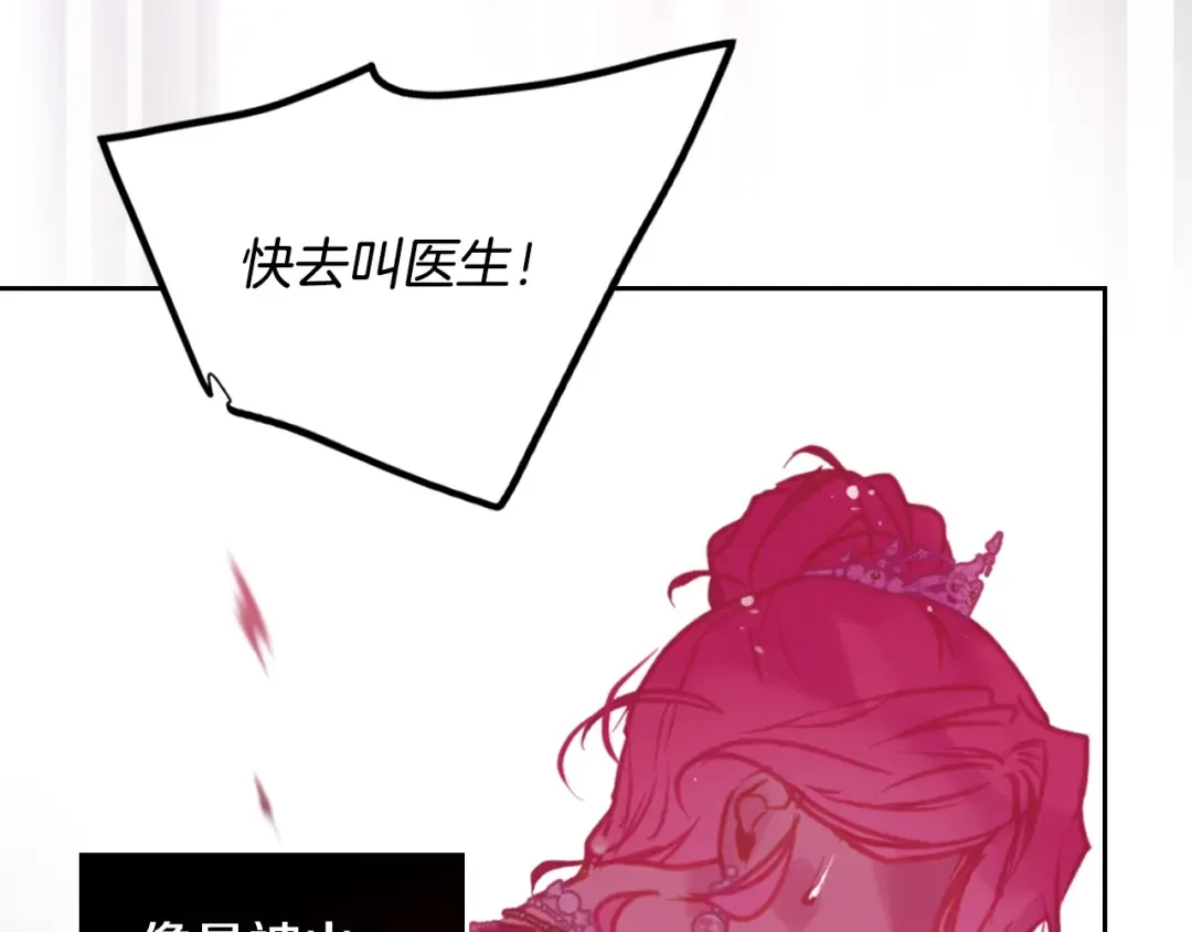 第157话 隐藏结局 第79页
