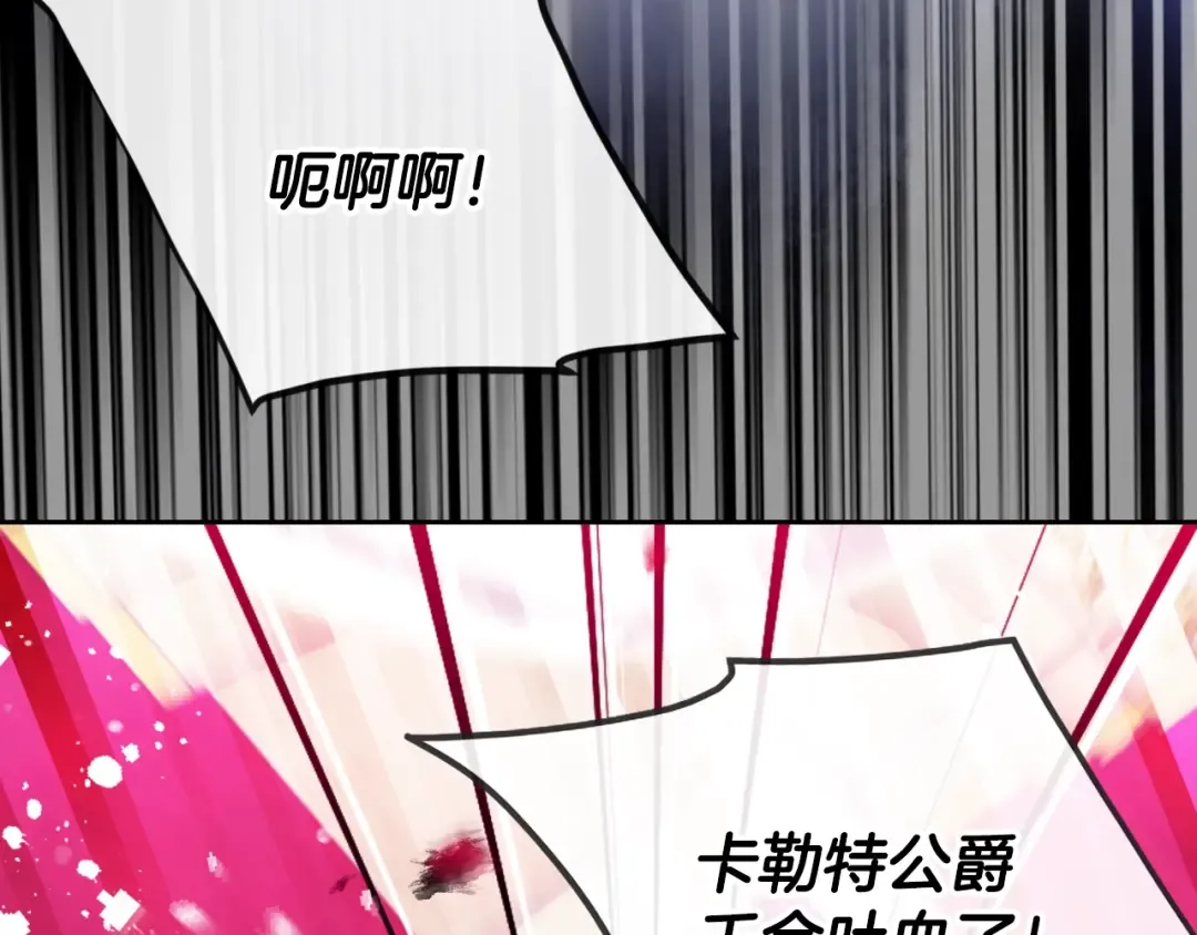 第157话 隐藏结局 第93页