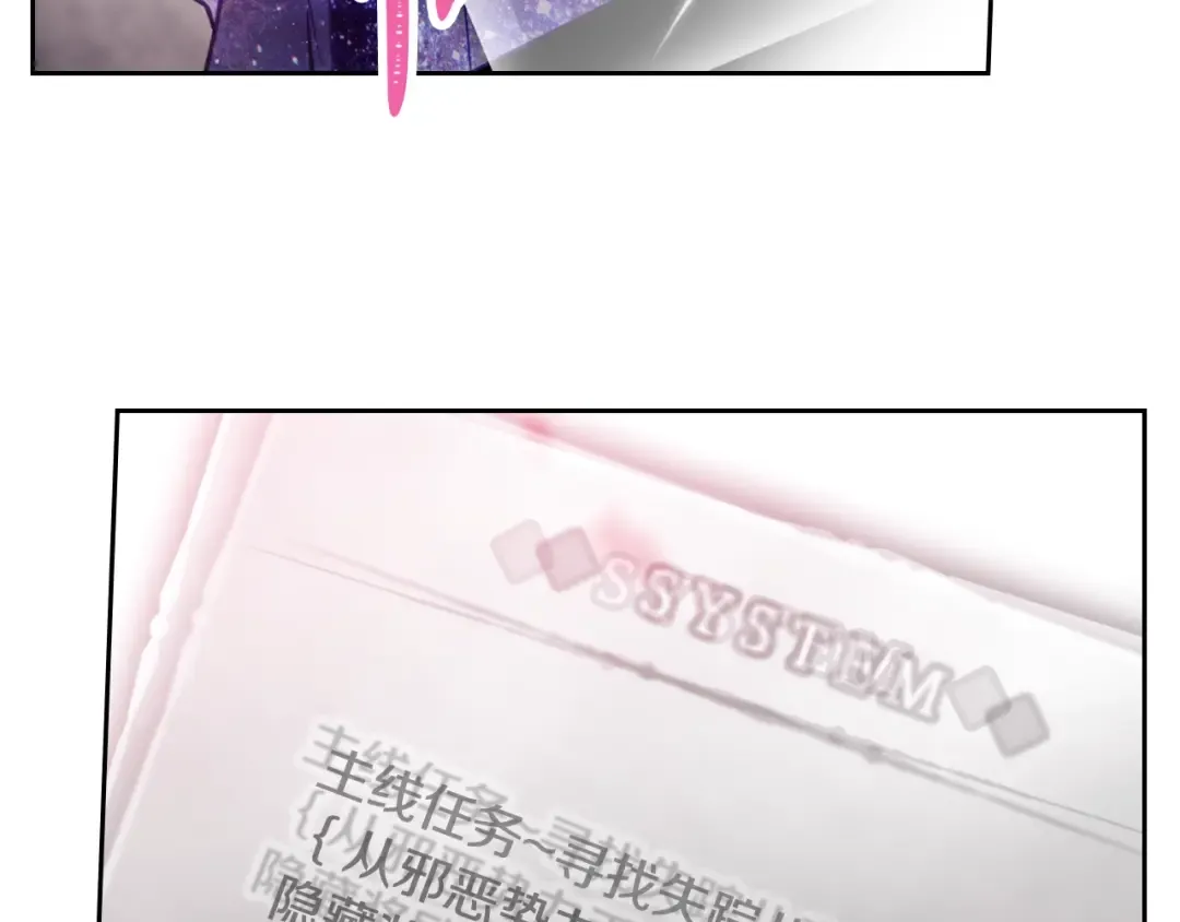 第157话 隐藏结局 第98页