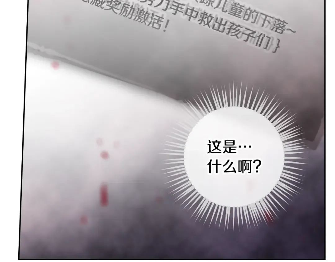 第157话 隐藏结局 第99页