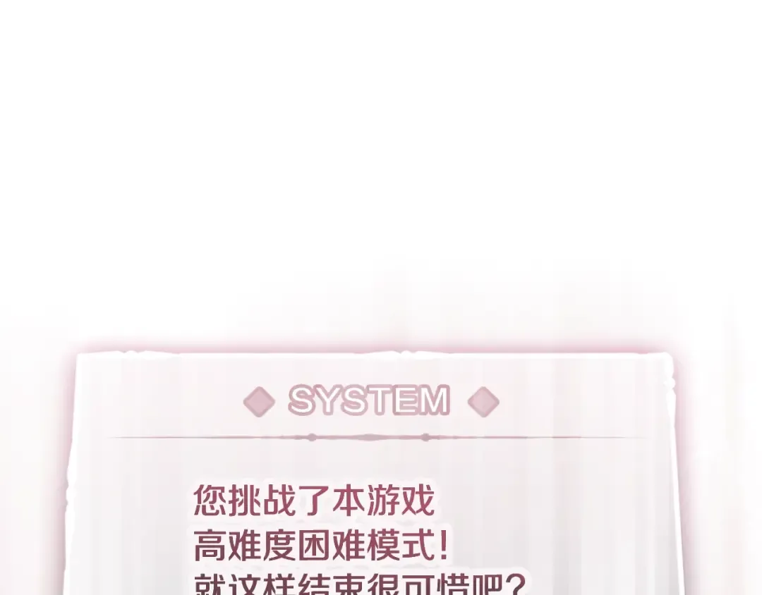 第157话 隐藏结局 第101页