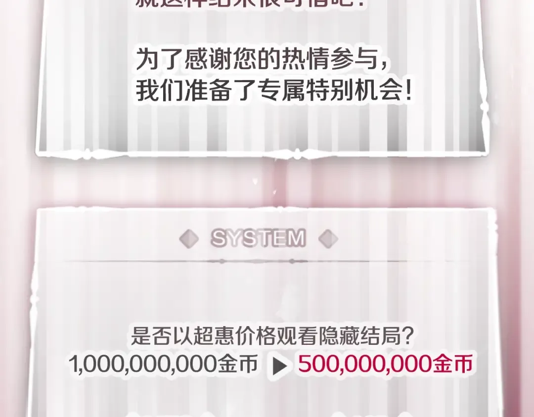 第157话 隐藏结局 第102页