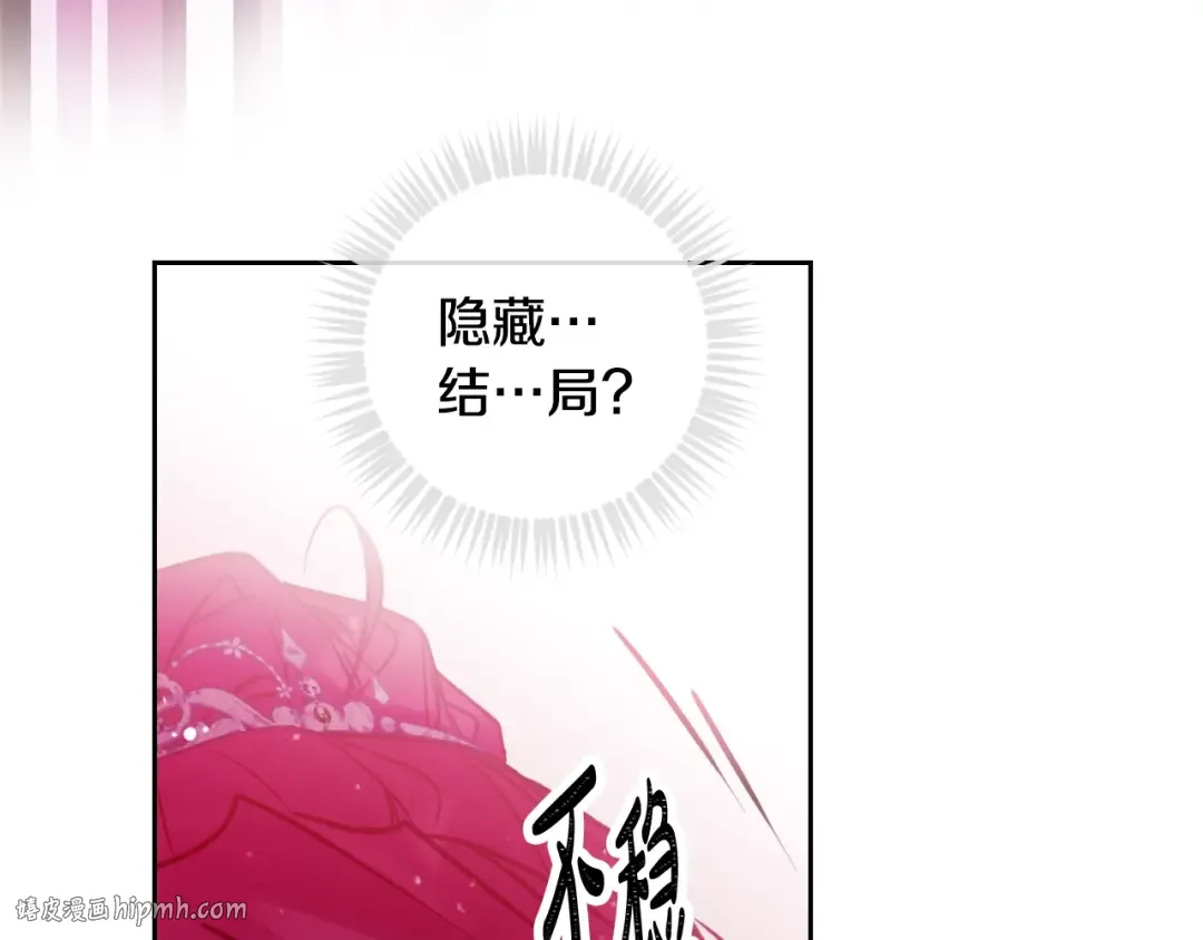 第157话 隐藏结局 第104页