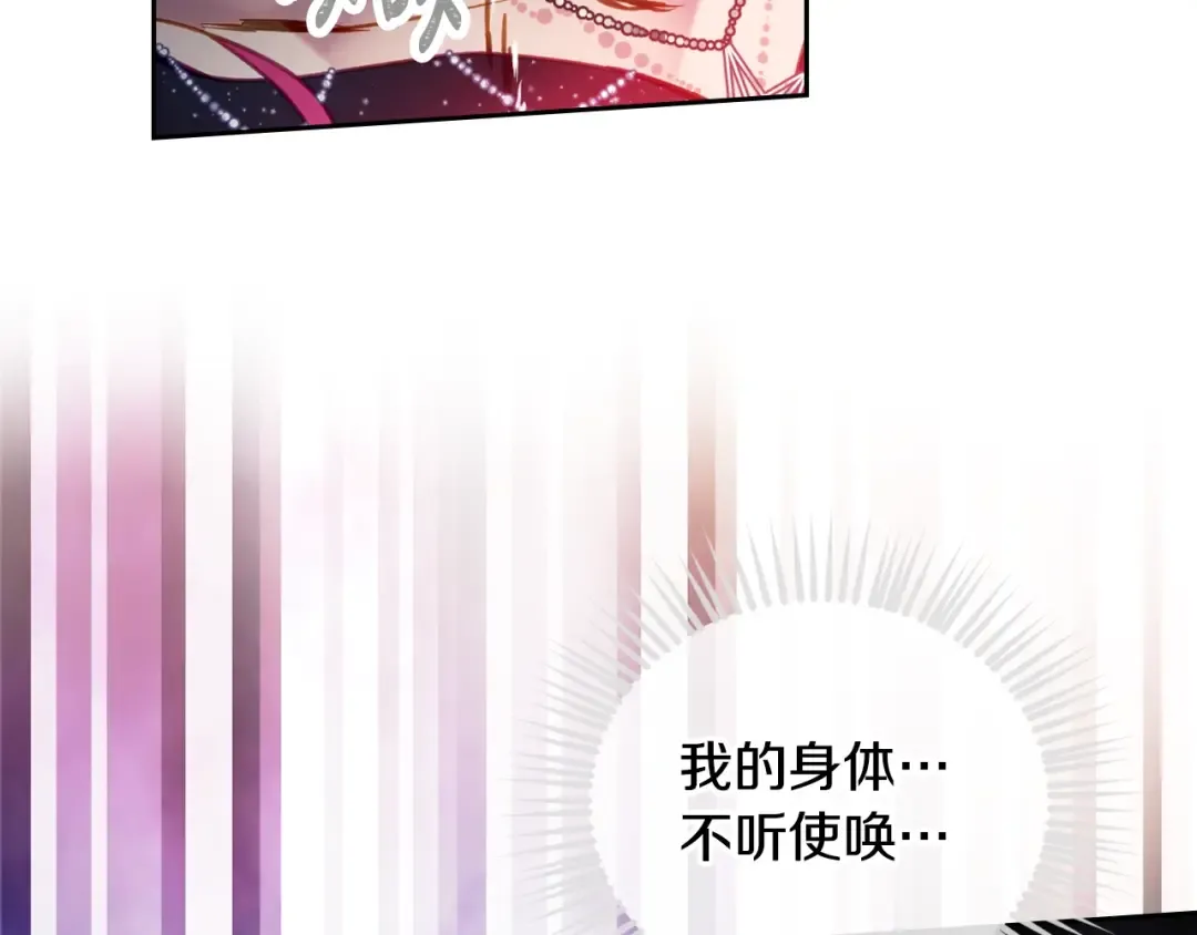 第157话 隐藏结局 第106页