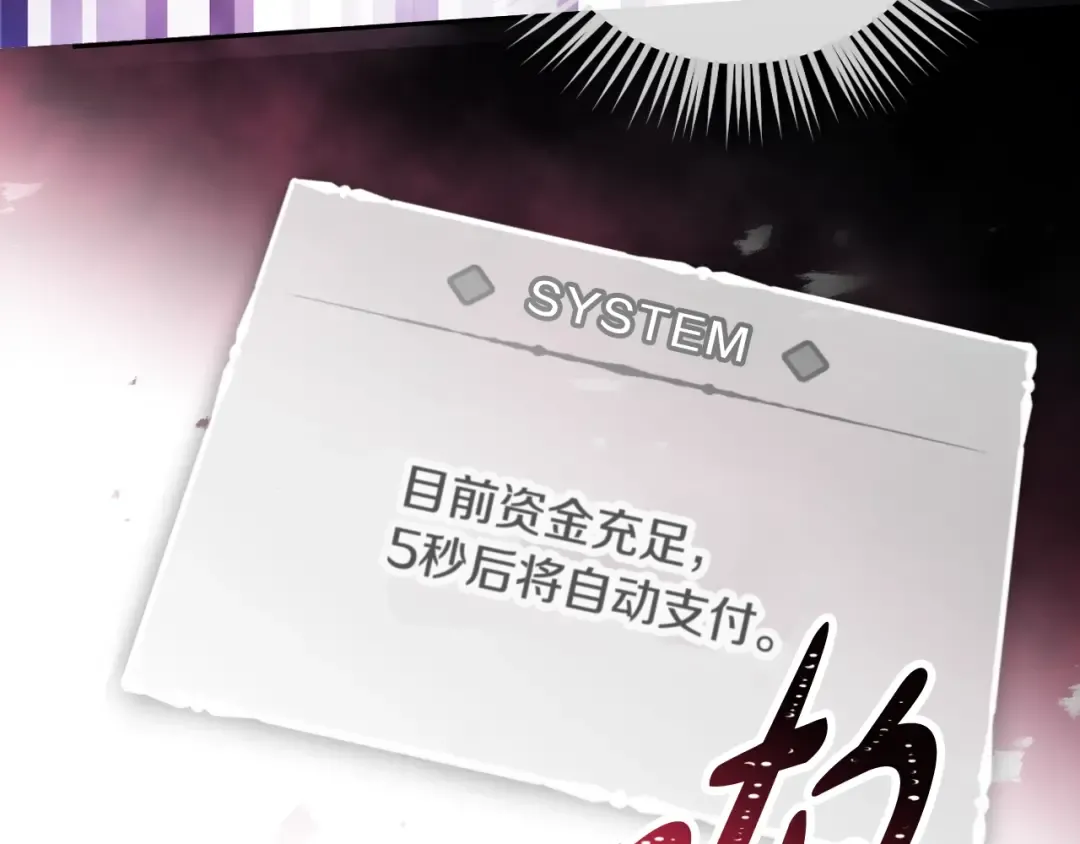 第157话 隐藏结局 第107页