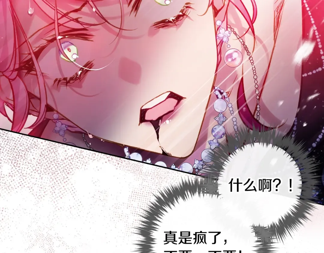 第157话 隐藏结局 第110页