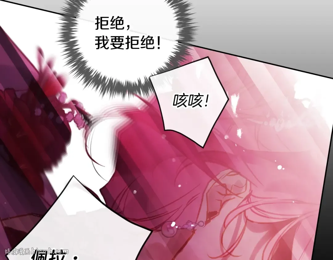 第157话 隐藏结局 第112页
