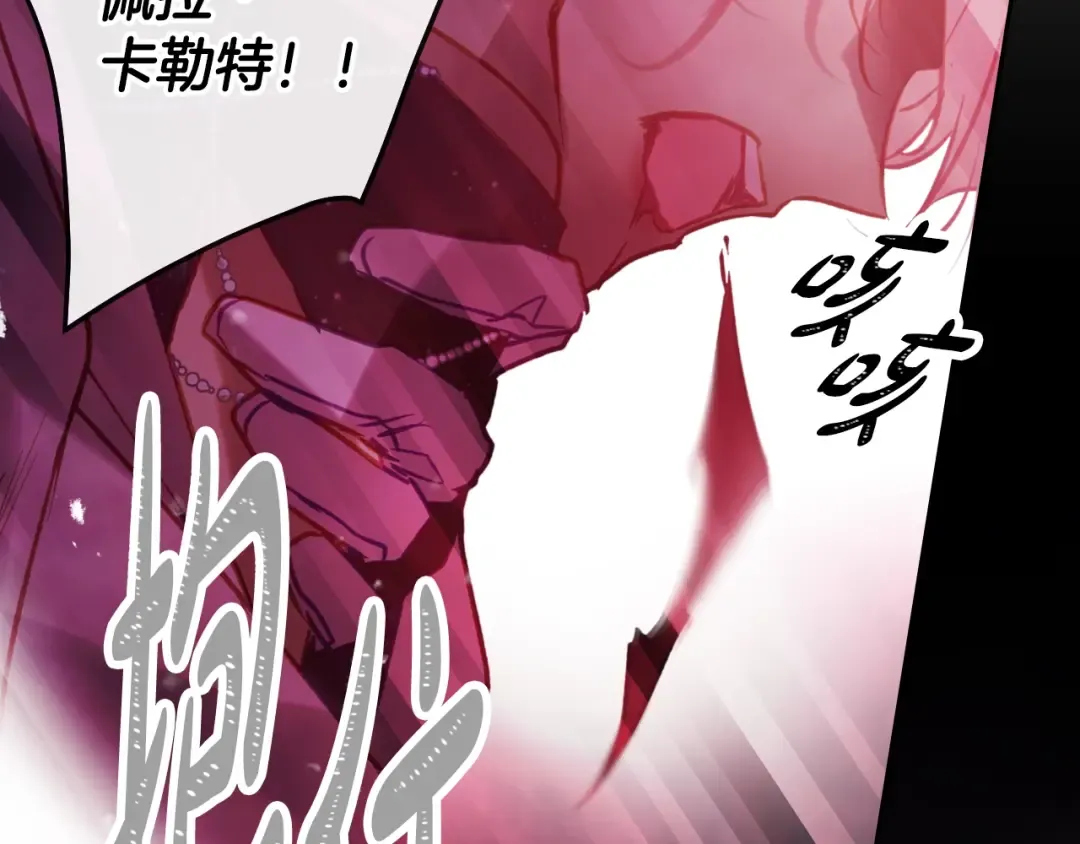 第157话 隐藏结局 第113页