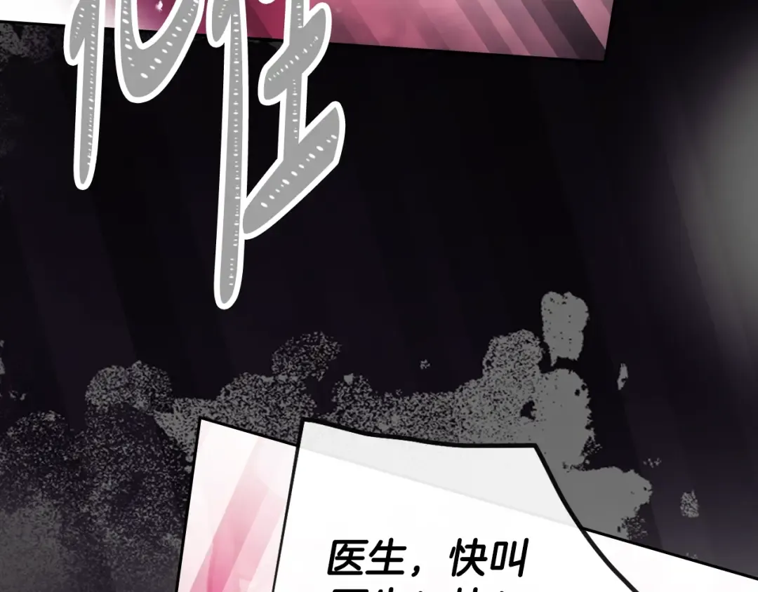 第157话 隐藏结局 第114页