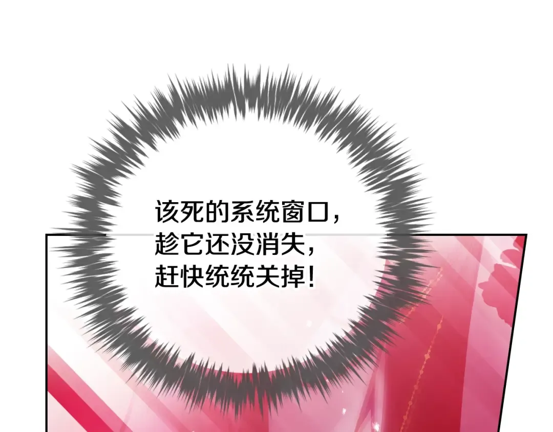 第157话 隐藏结局 第118页