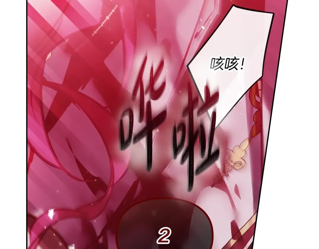 第157话 隐藏结局 第119页