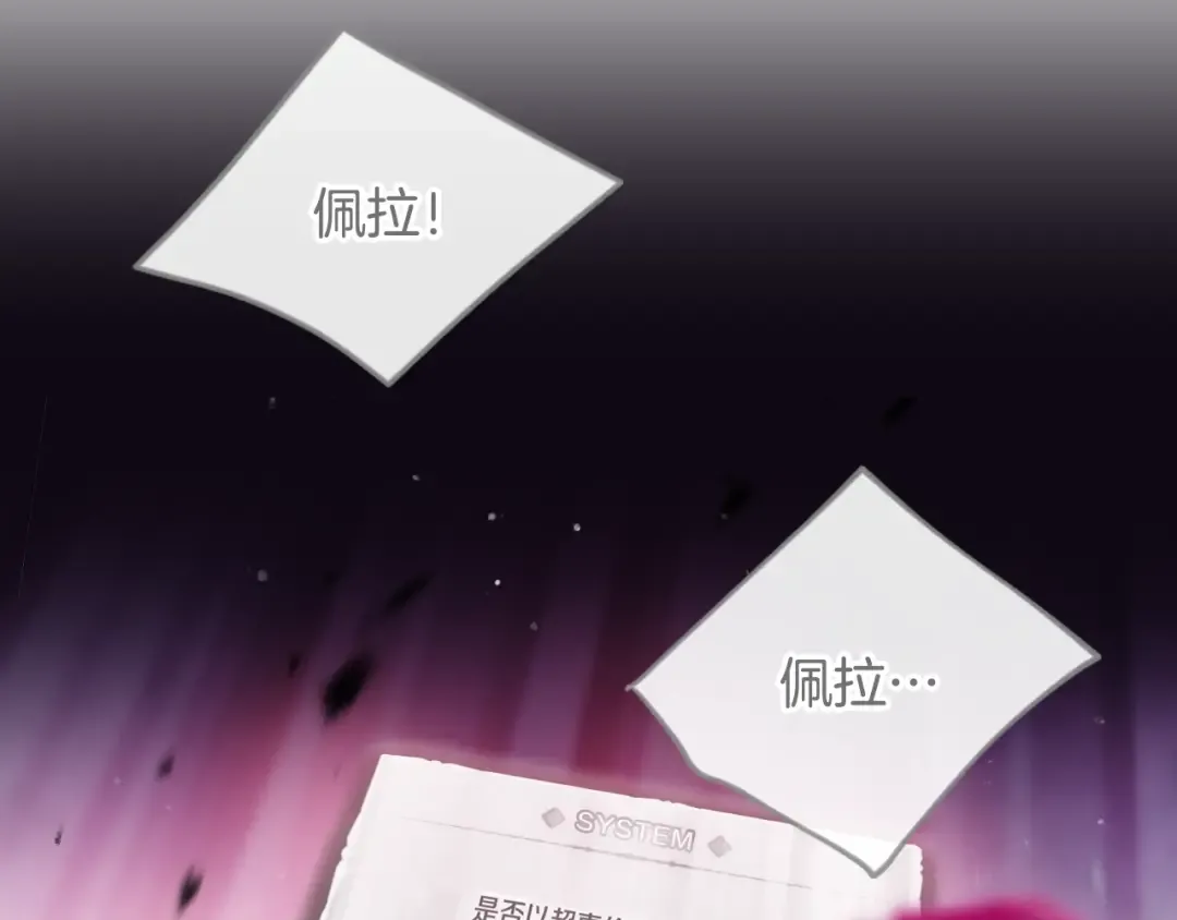 第157话 隐藏结局 第121页
