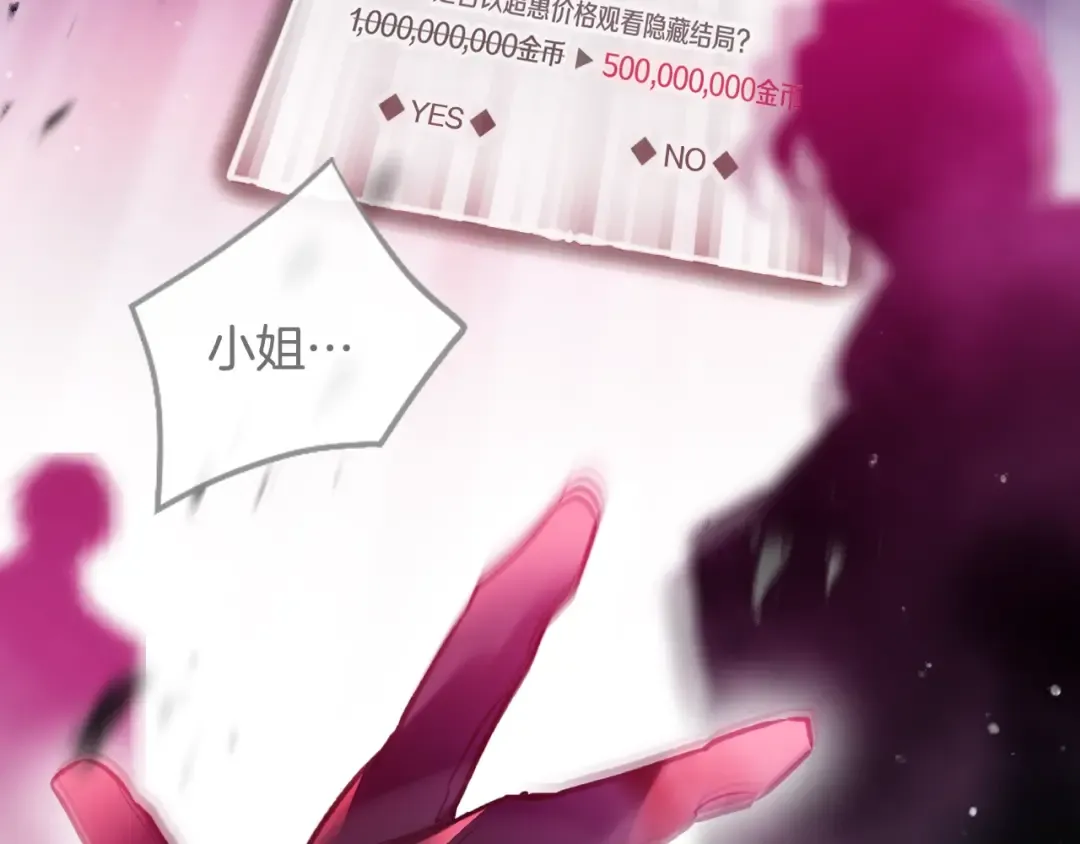 第157话 隐藏结局 第122页