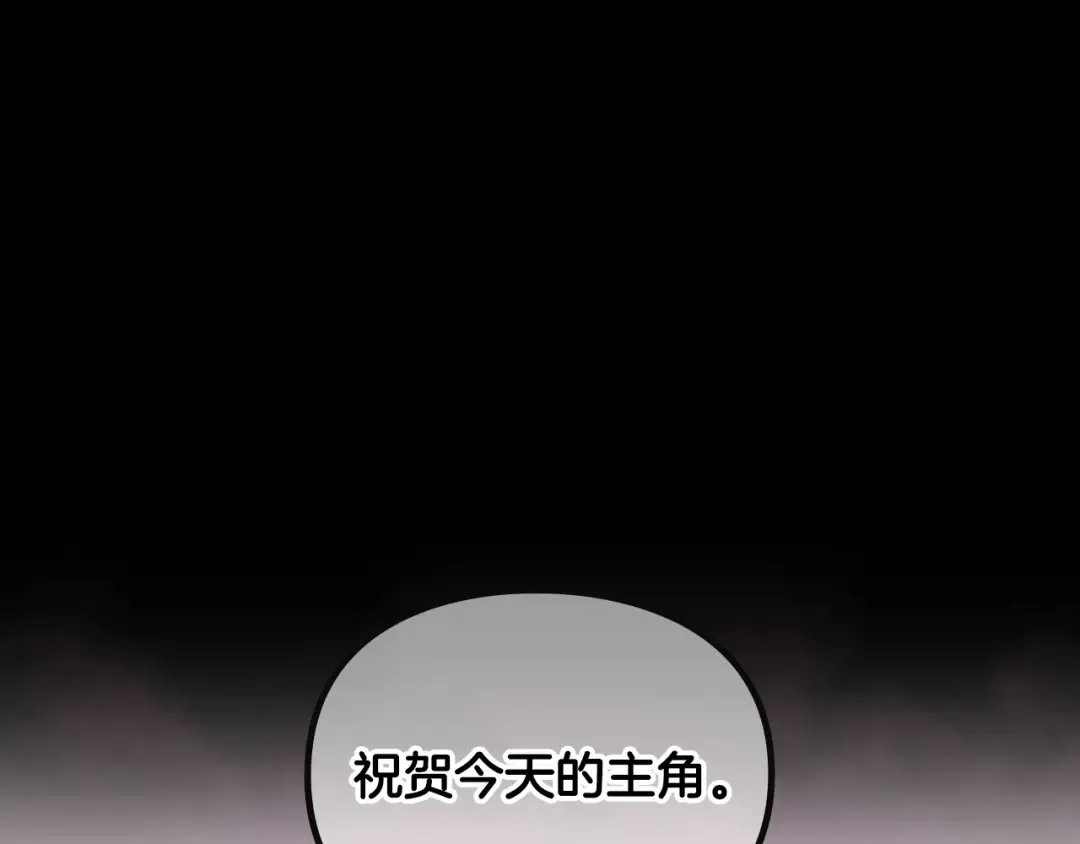 第157话 隐藏结局 第141页