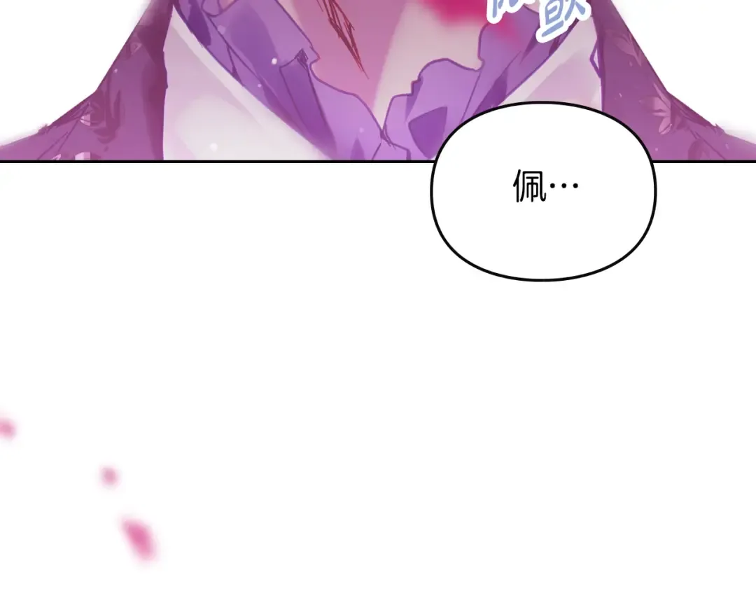 第157话 隐藏结局 第158页