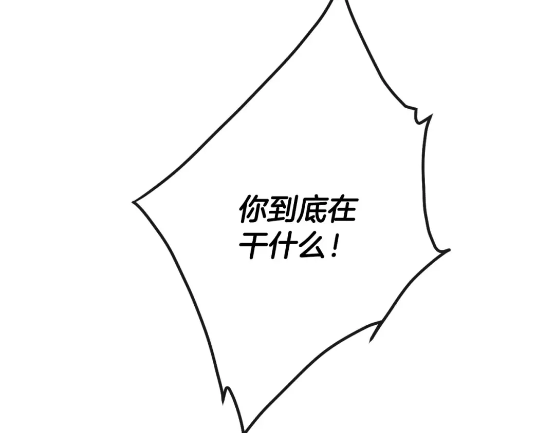 第157话 隐藏结局 第162页