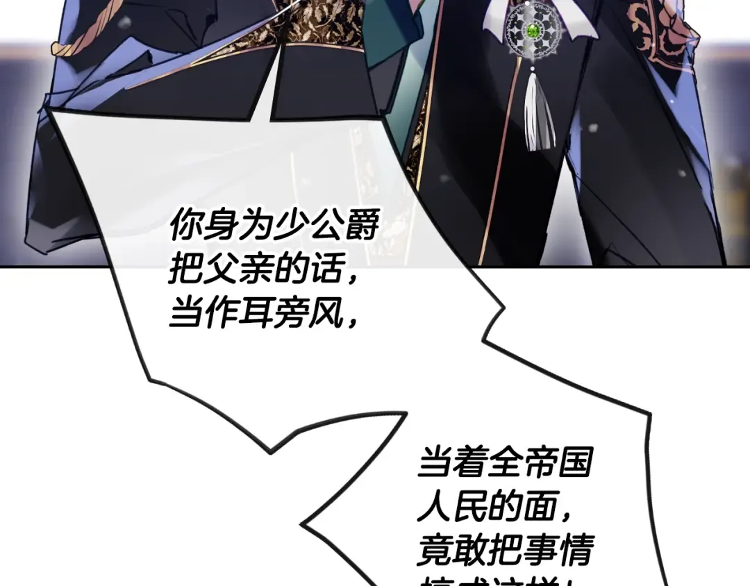 第157话 隐藏结局 第167页