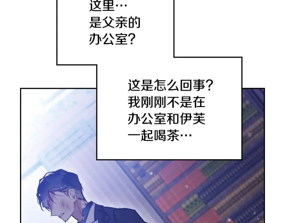 第157话 隐藏结局 第169页