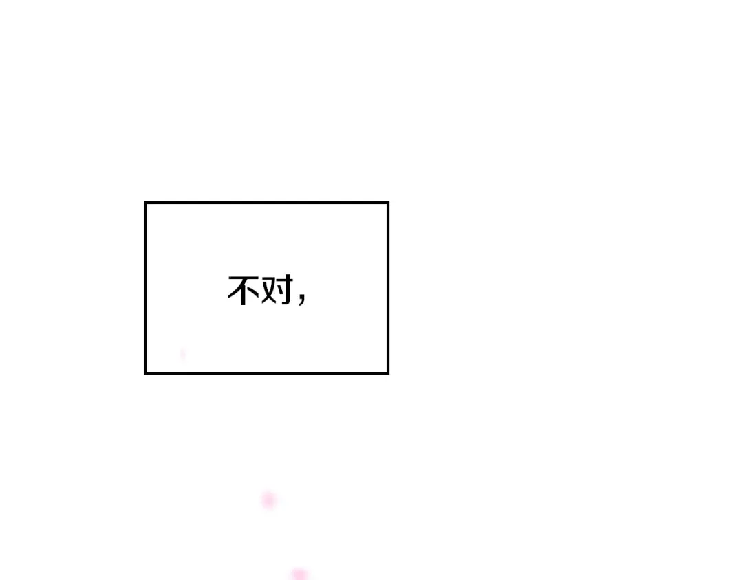 第157话 隐藏结局 第171页