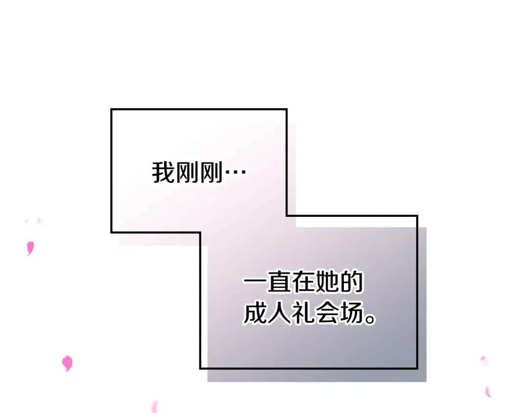 第157话 隐藏结局 第174页