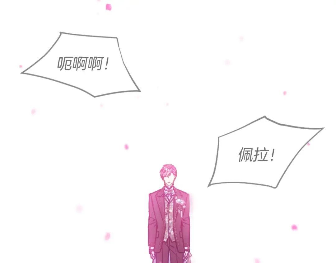 第157话 隐藏结局 第175页