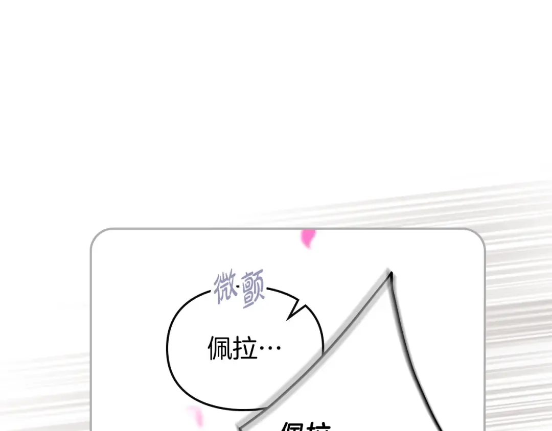 第157话 隐藏结局 第177页