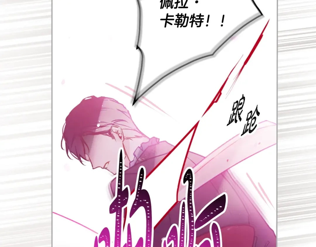 第157话 隐藏结局 第178页