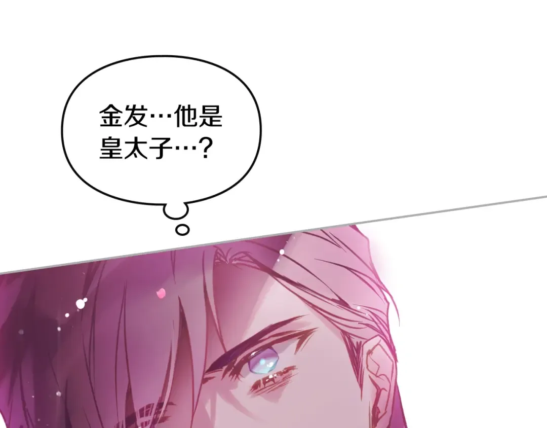 第157话 隐藏结局 第180页