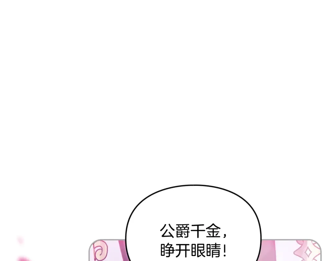 第158话 提线木偶 第5页