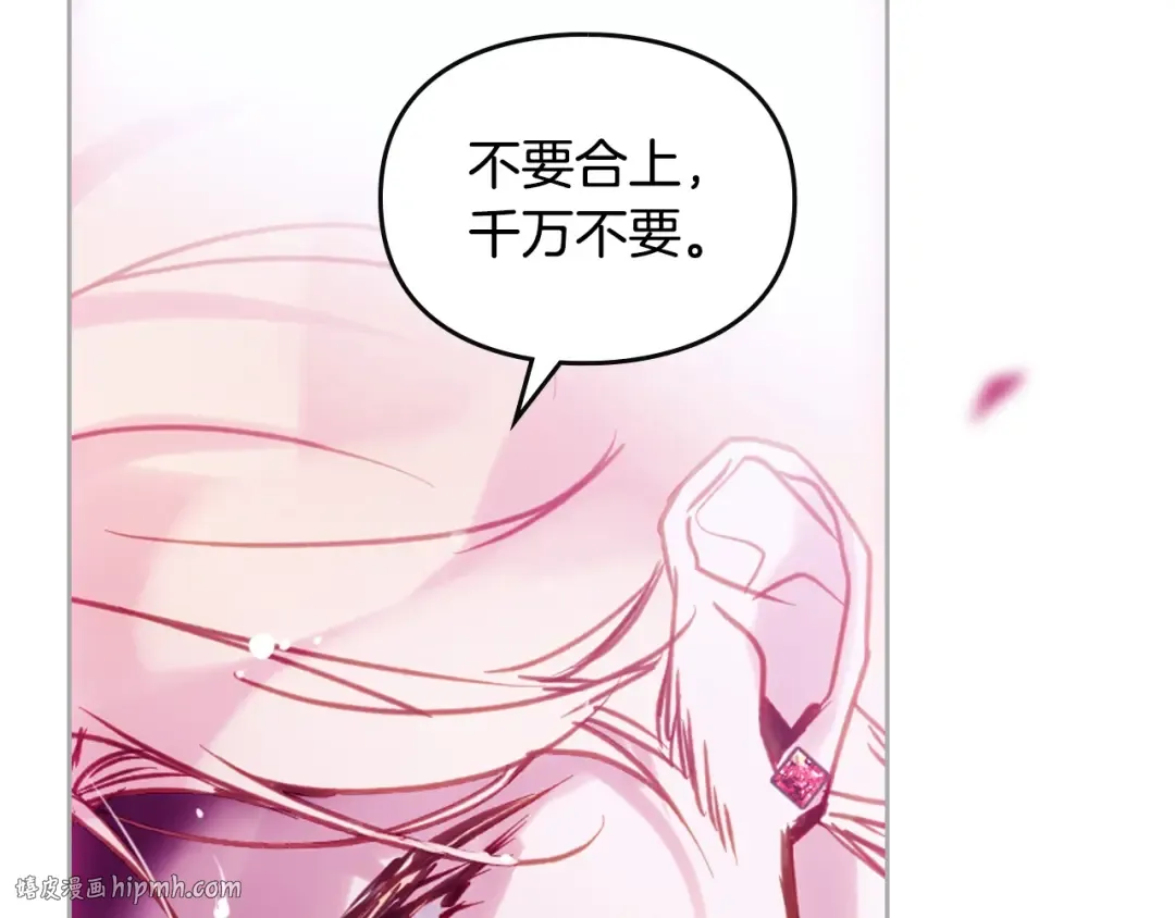 第158话 提线木偶 第8页