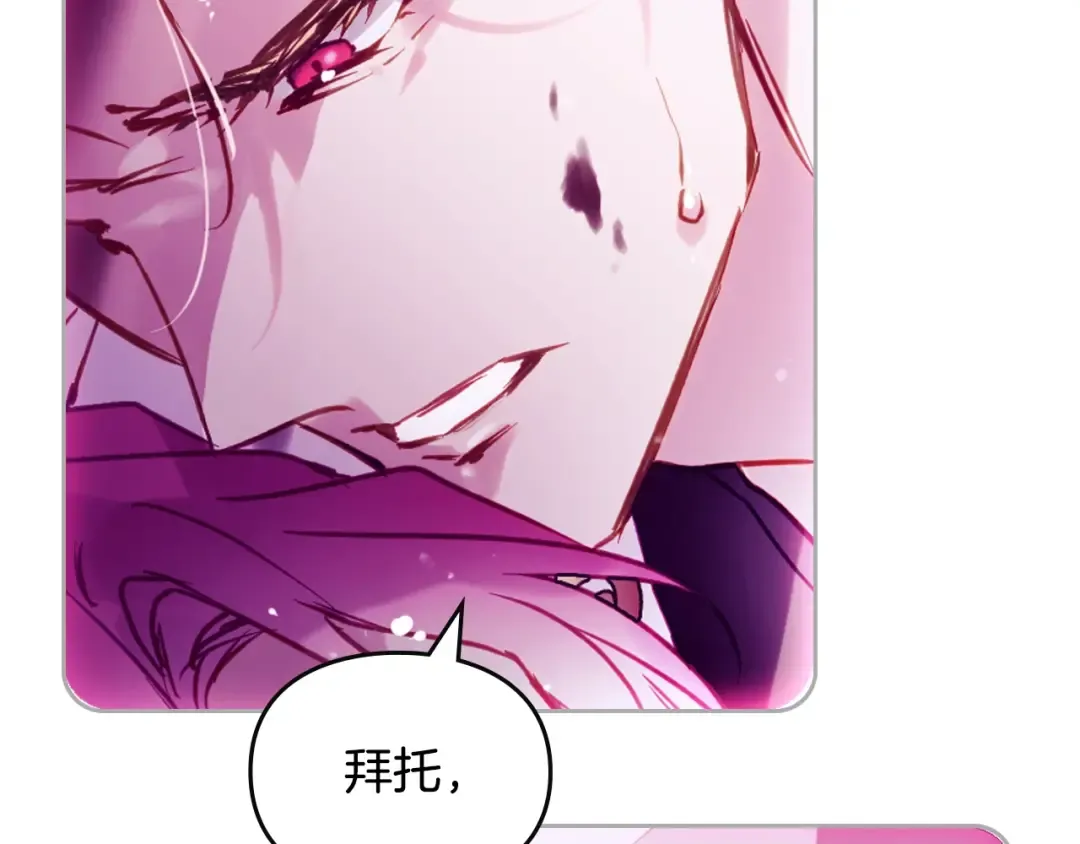 第158话 提线木偶 第9页