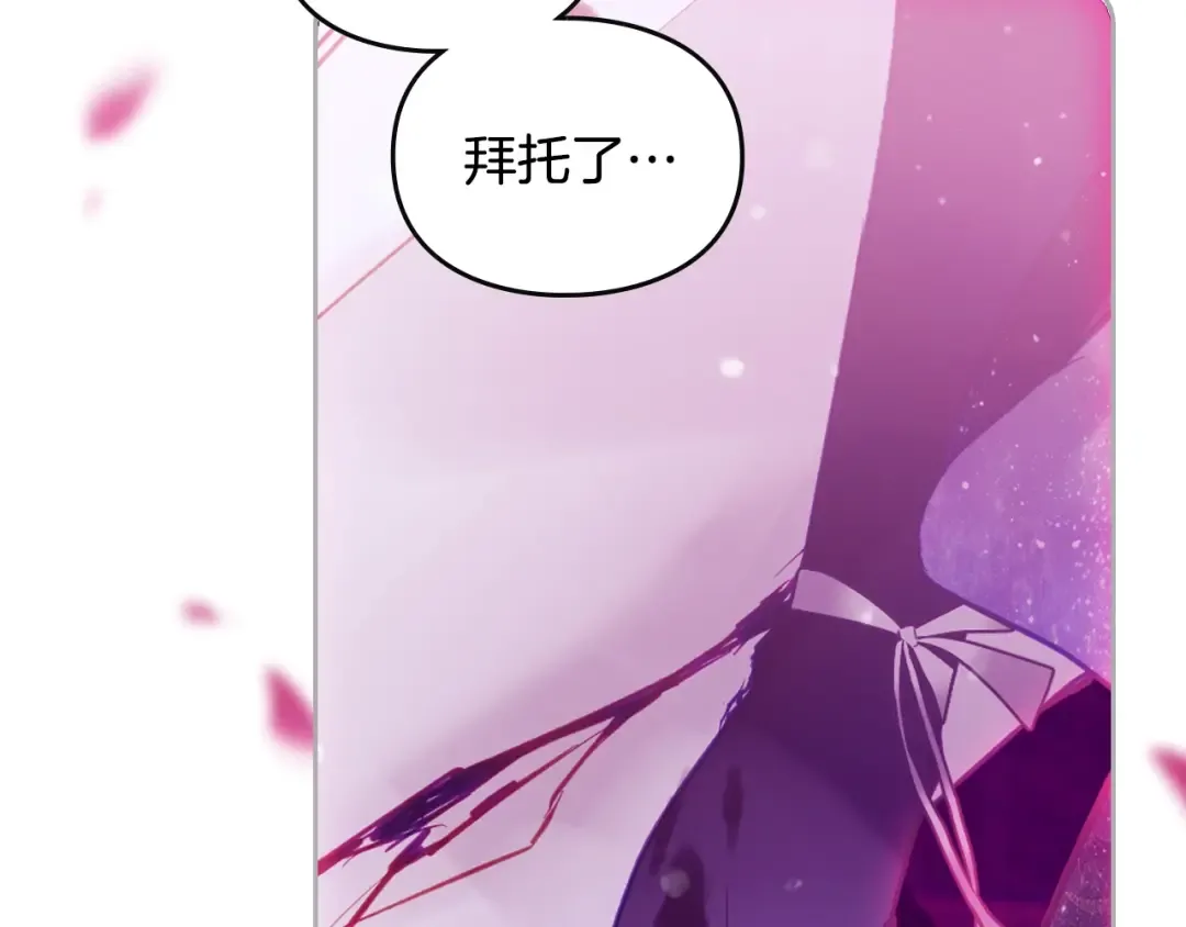 第158话 提线木偶 第10页