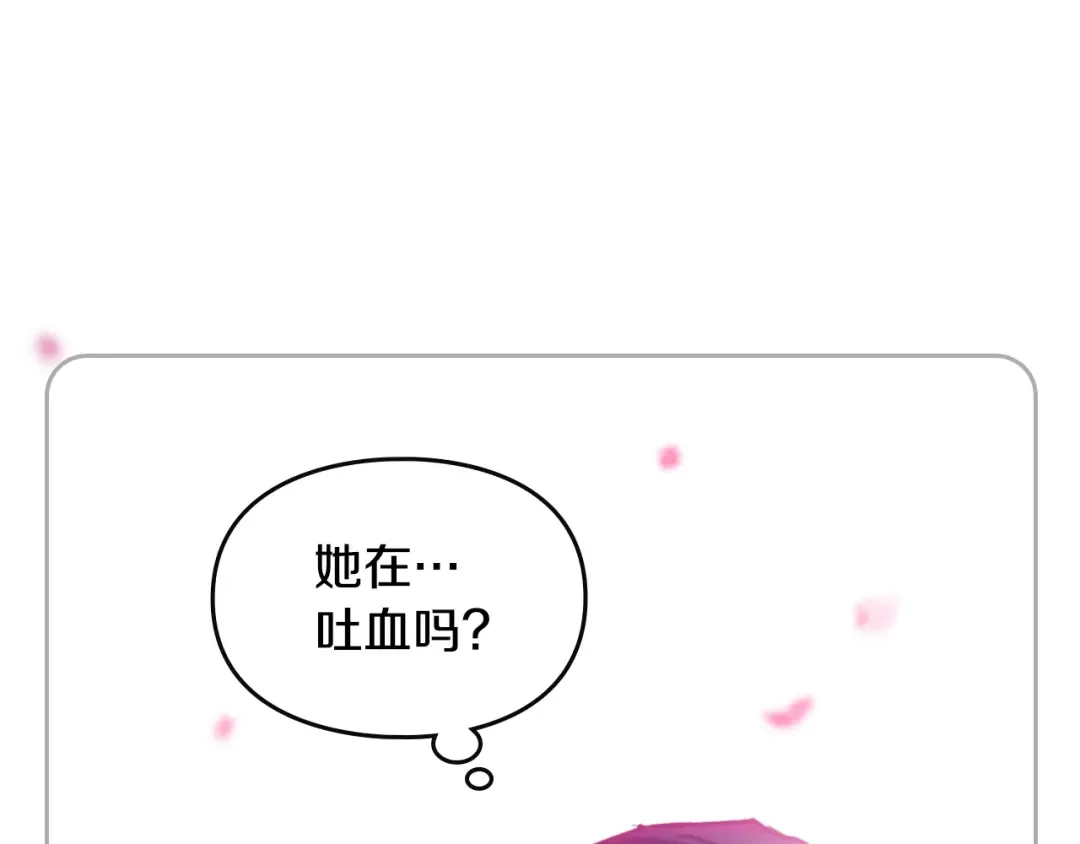 第158话 提线木偶 第12页