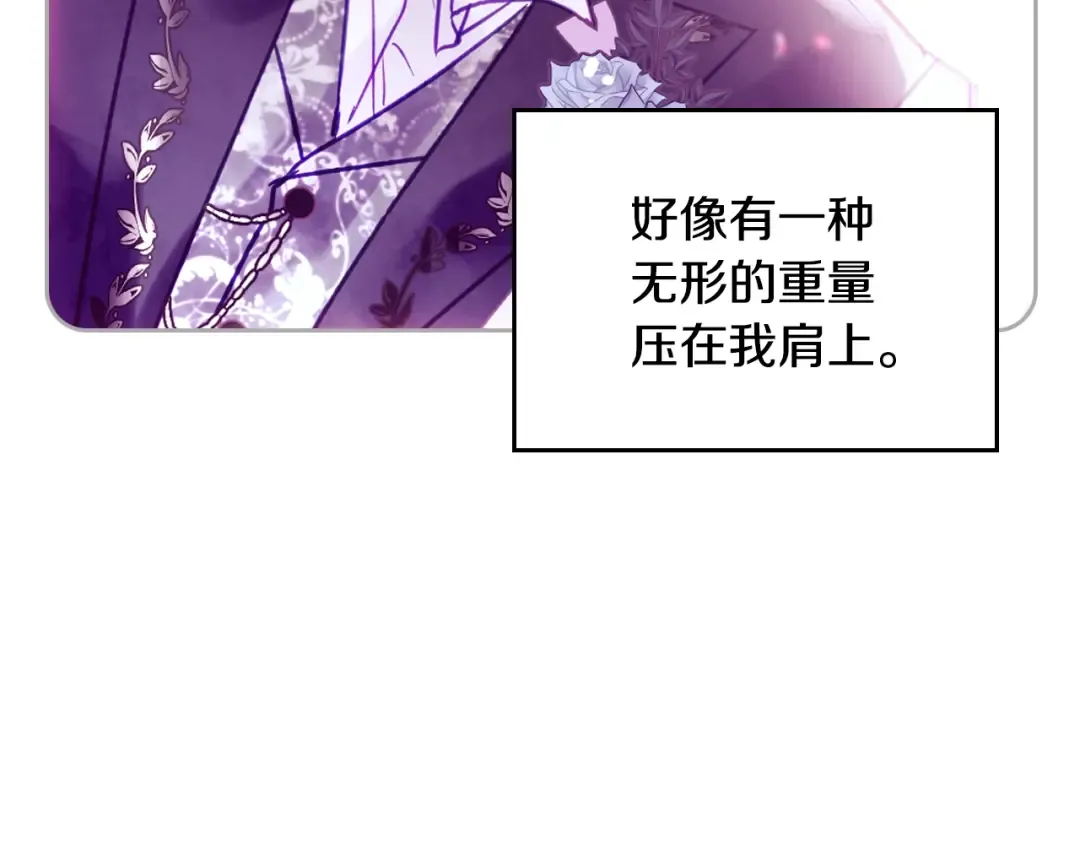 第158话 提线木偶 第14页