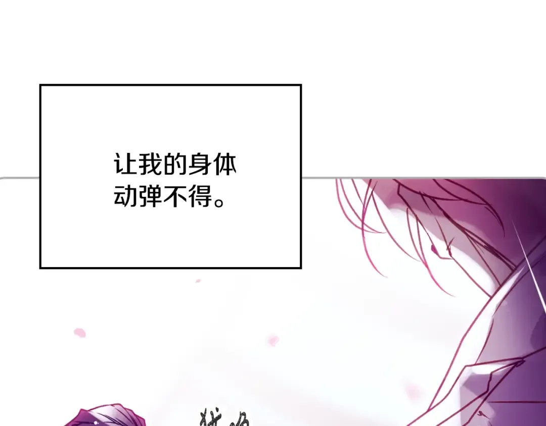 第158话 提线木偶 第15页