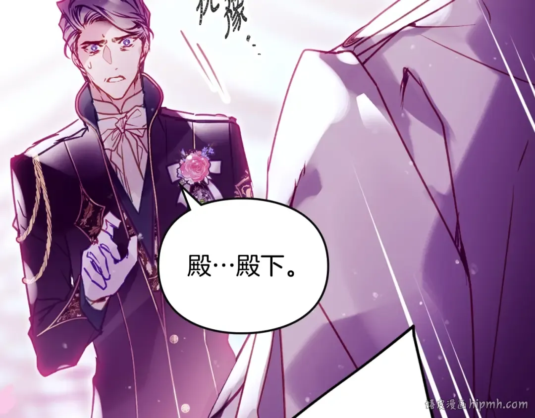 第158话 提线木偶 第16页
