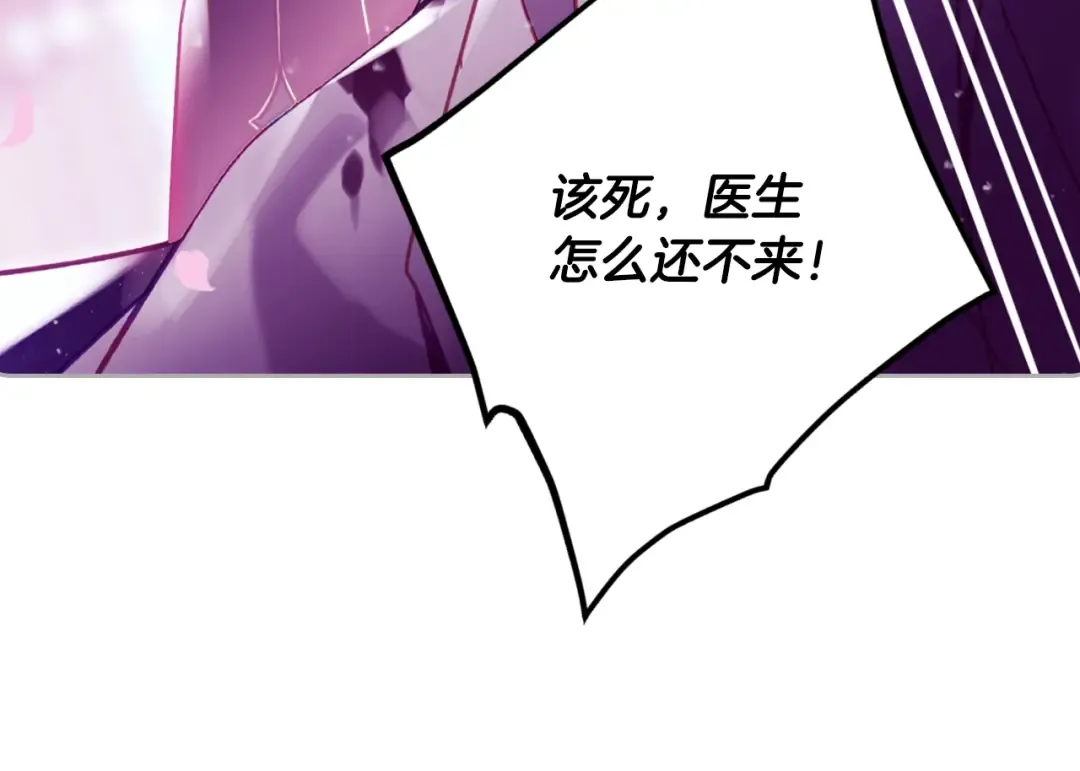 第158话 提线木偶 第17页