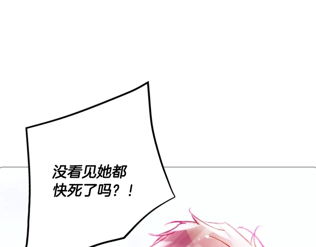 第158话 提线木偶 第18页