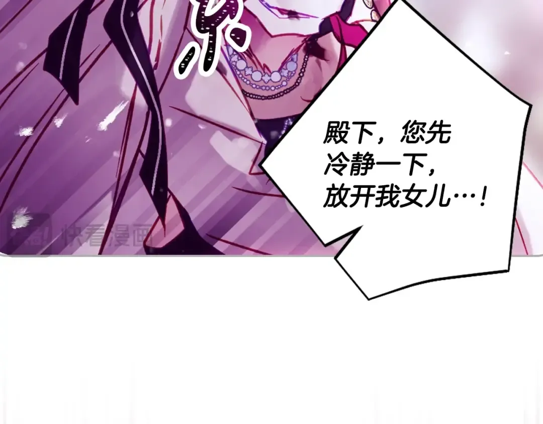 第158话 提线木偶 第20页