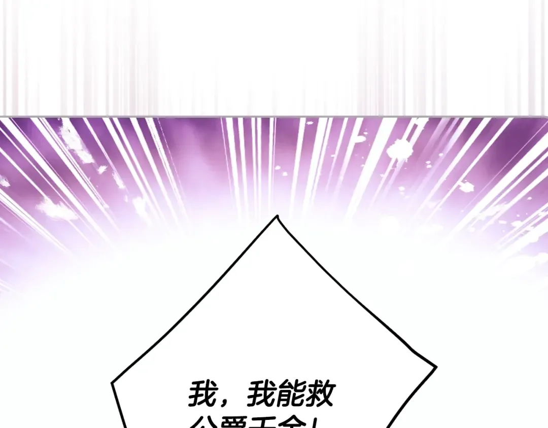 第158话 提线木偶 第21页
