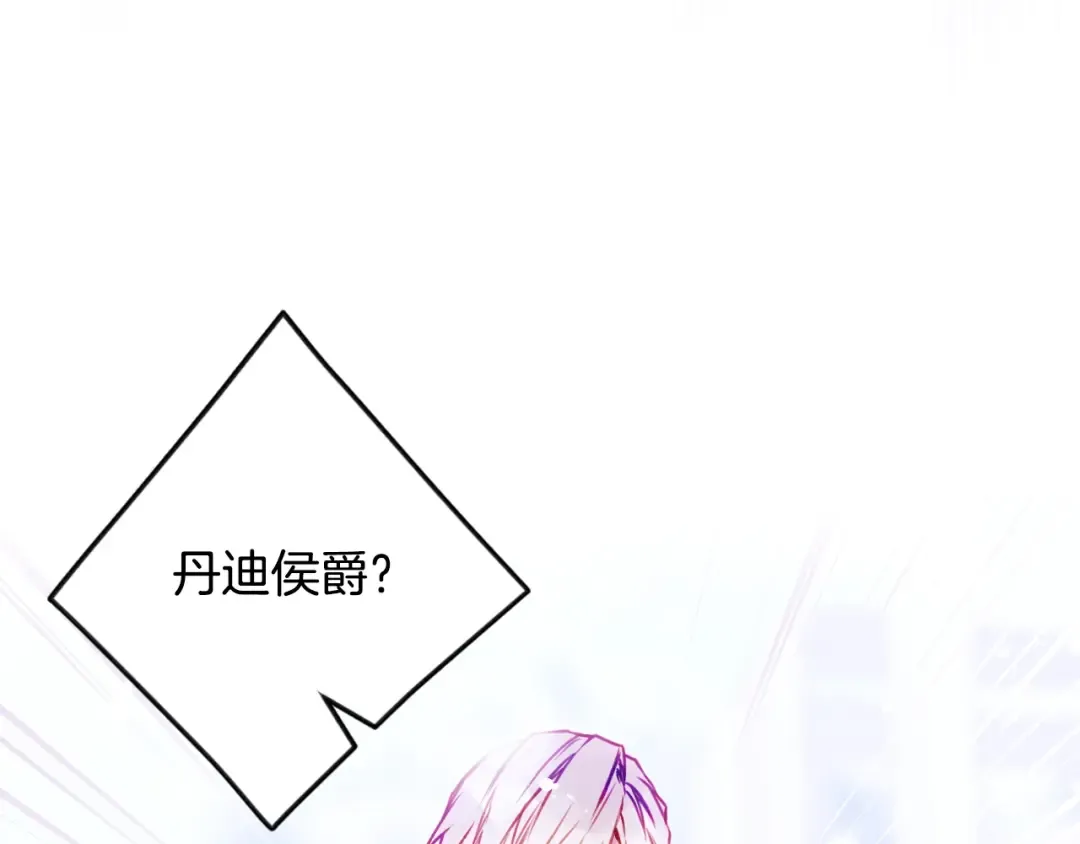 第158话 提线木偶 第23页