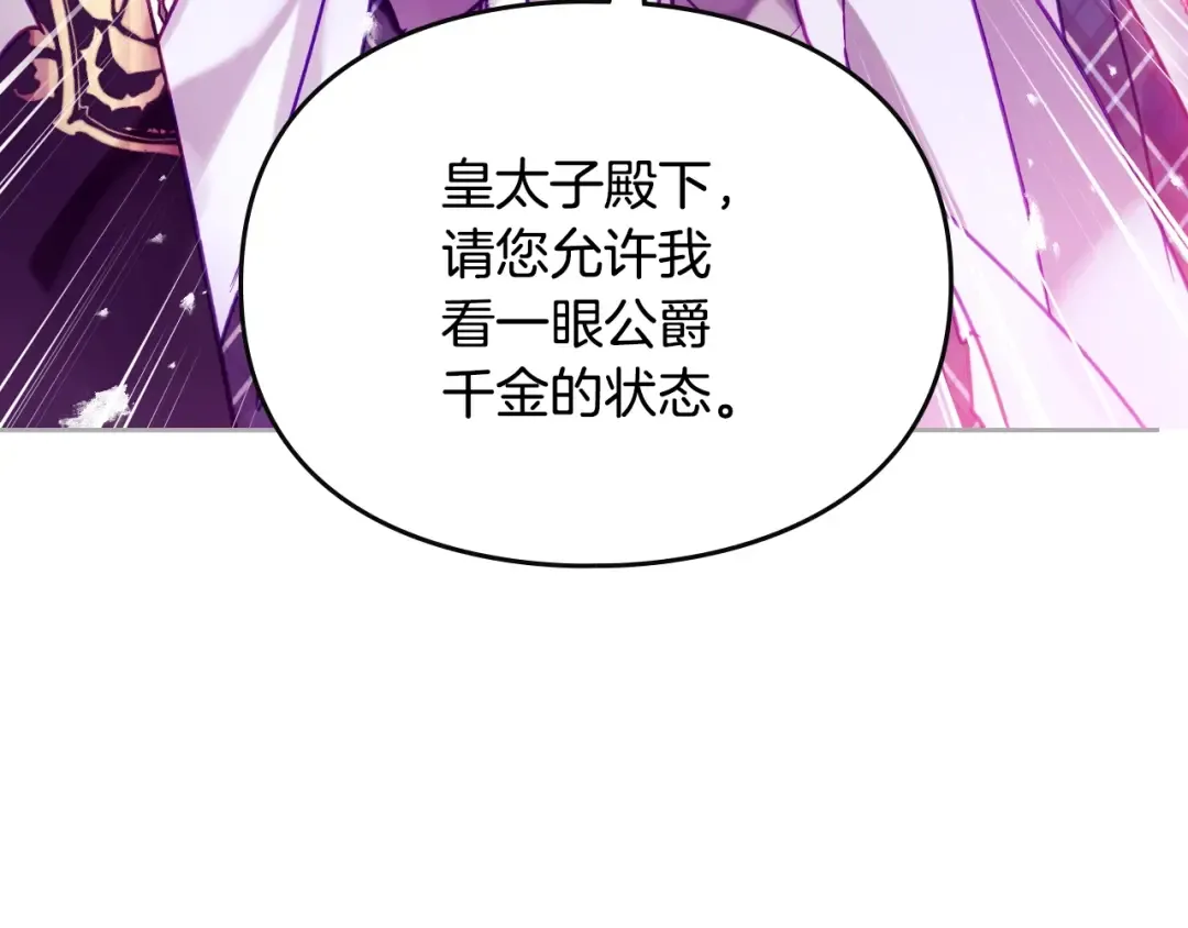 第158话 提线木偶 第25页