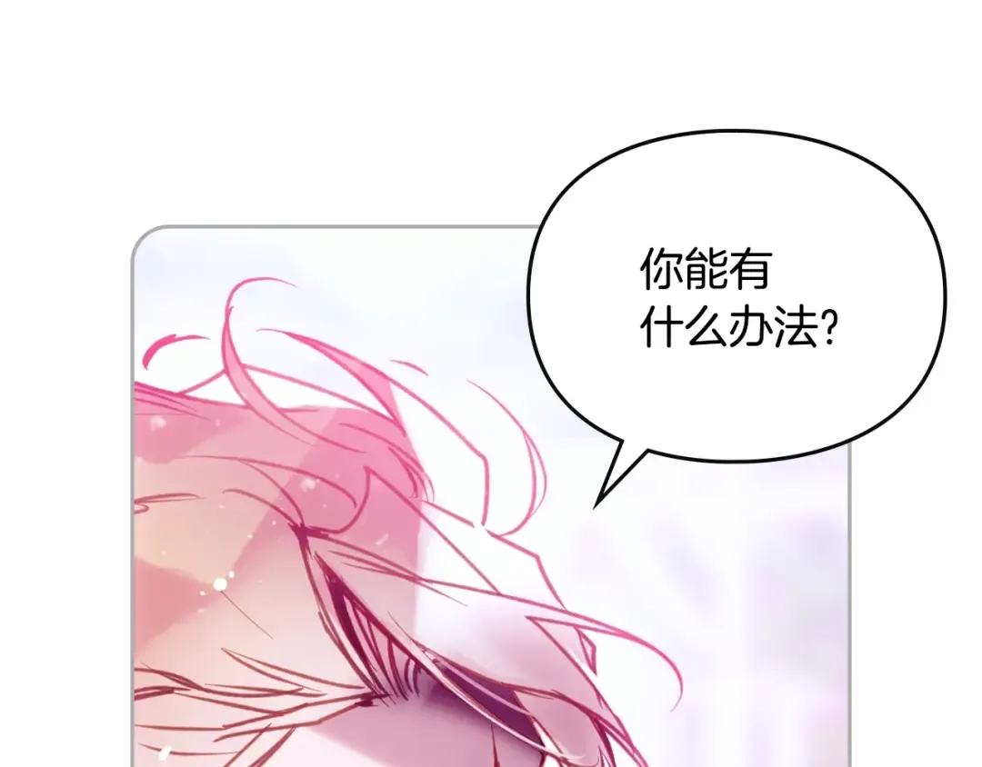 第158话 提线木偶 第26页