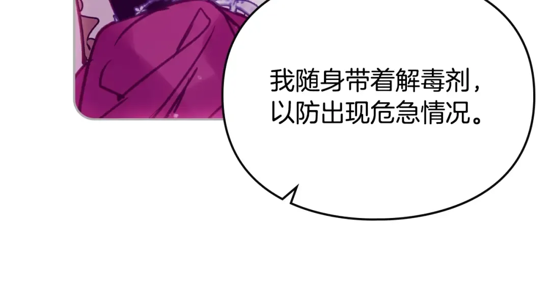 第158话 提线木偶 第28页
