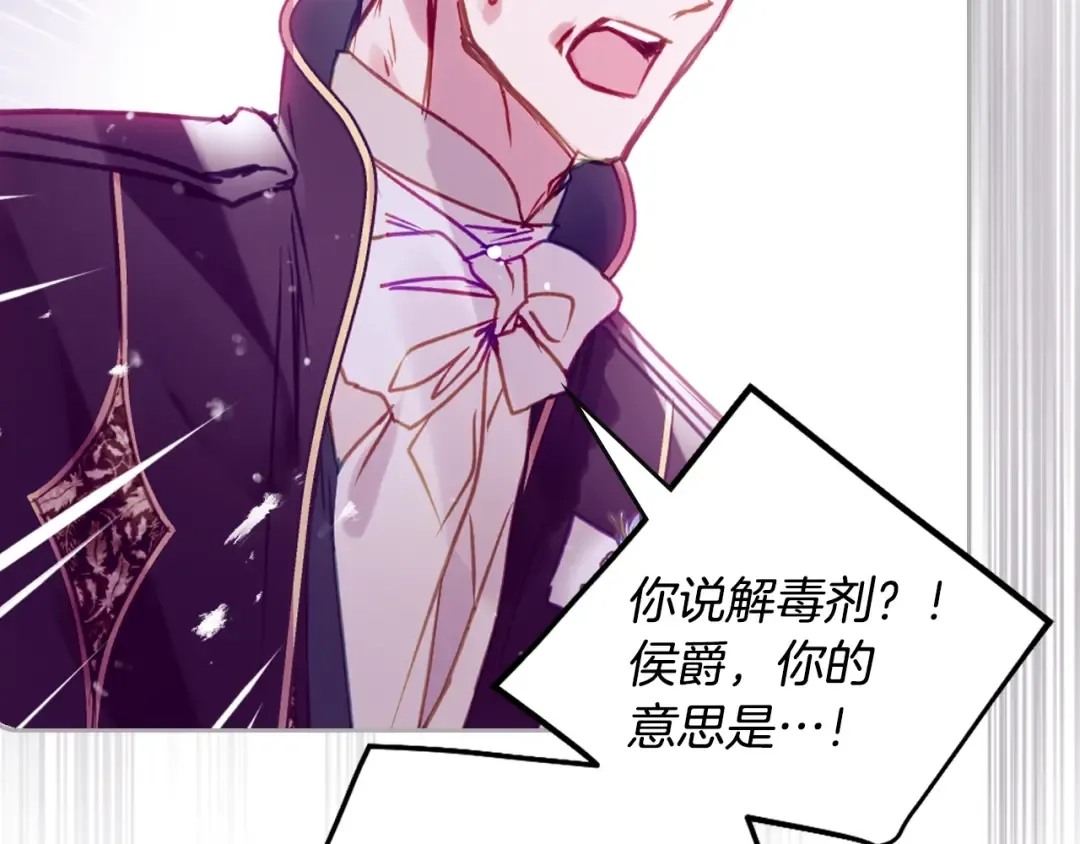 第158话 提线木偶 第30页