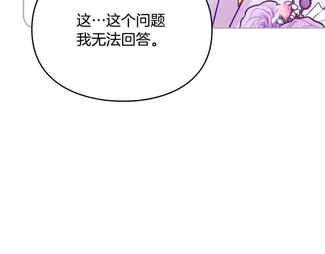 第158话 提线木偶 第33页