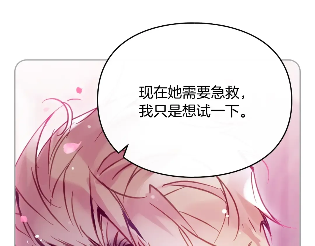 第158话 提线木偶 第34页